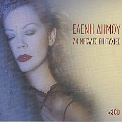 Ελένη Δήμου [3CD]