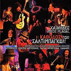 Η Κάθοδος Των Σαλτιμπάγκων [2CD]