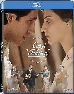 Ουζερί Τσιτσάνης [Blu-Ray]