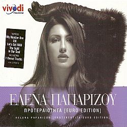 Προτεραιοτητα - Euro Edition [2CD]