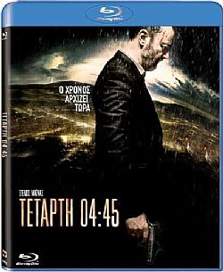 Τετάρτη 04:45 [Blu-Ray]