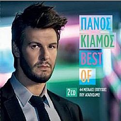 Πάνος Κιάμος – Best Of (Deluxe Edition) 