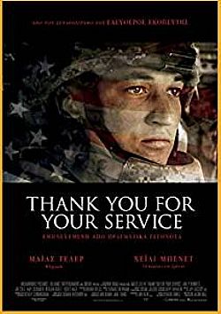 Thank You for Your Service [DVD]