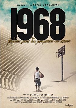 1968 [DVD]