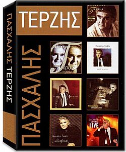 Πασχάλης Τερζής [8CD]