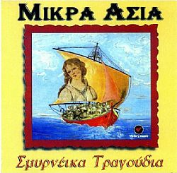 Μικρά Ασία [CD]