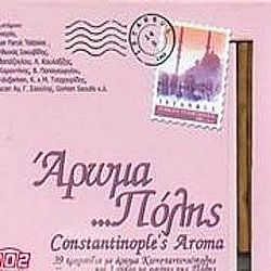 Αρωμα Πολης [3CD]