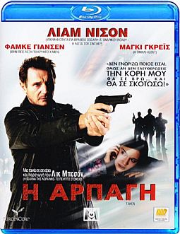 Η Αρπαγή [Blu-ray]