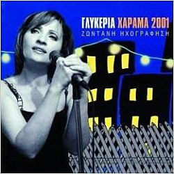 Χάραμα 2001