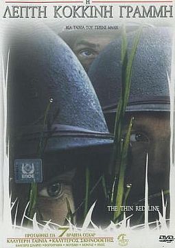 Η Λεπτή Κόκκινη Γραμμή [DVD]