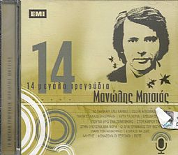 Μανώλης Μιτσίας - 14 Μεγαλα Τραγουδια [CD]