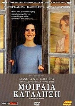 Μοιραια Καταληξη [DVD]