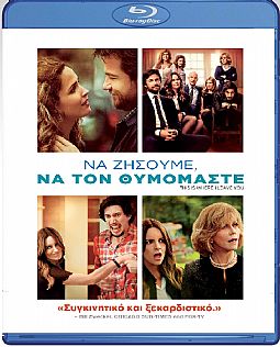 Να ζήσουμε να τον θυμόμαστε [Blu-ray]