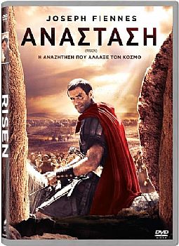 Ανάσταση [DVD]