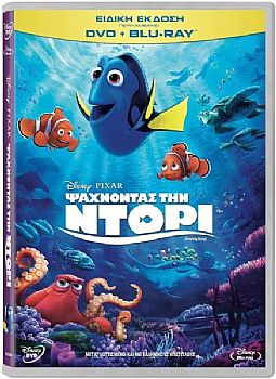 Ψάχνοντας την Ντόρι [Blu-ray + DVD]