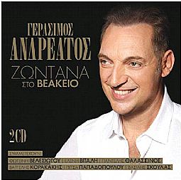 Γεράσιμος Ανδρεάτος - Ζωντανα Στο Βεακειο [2CD]